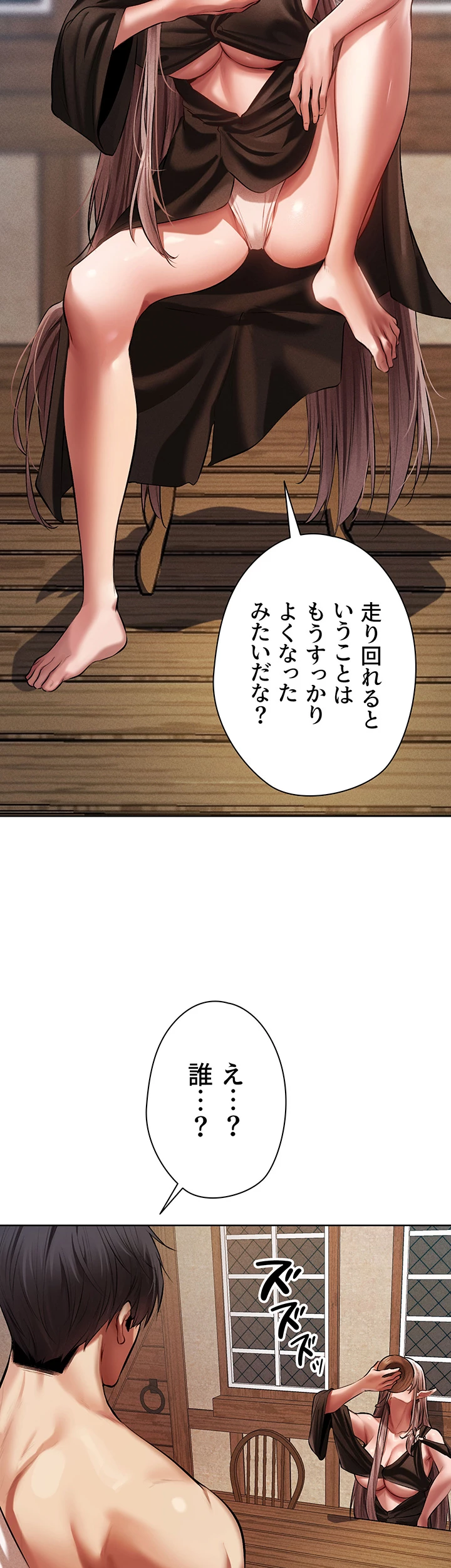 異世界人妻ハンター - Page 21